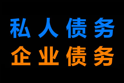 帮助培训机构全额讨回80万学费